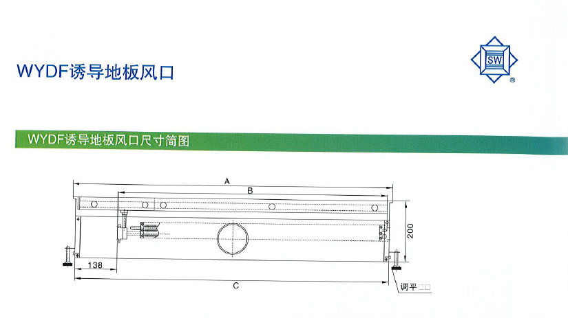 WYDF誘導(dǎo)地板風(fēng)口尺寸簡圖1.png