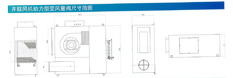 WVAV-A變風(fēng)量調(diào)節(jié)閥尺寸簡(jiǎn)圖3.png