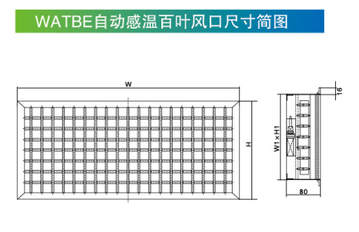 WATBE尺寸簡(jiǎn)圖.png