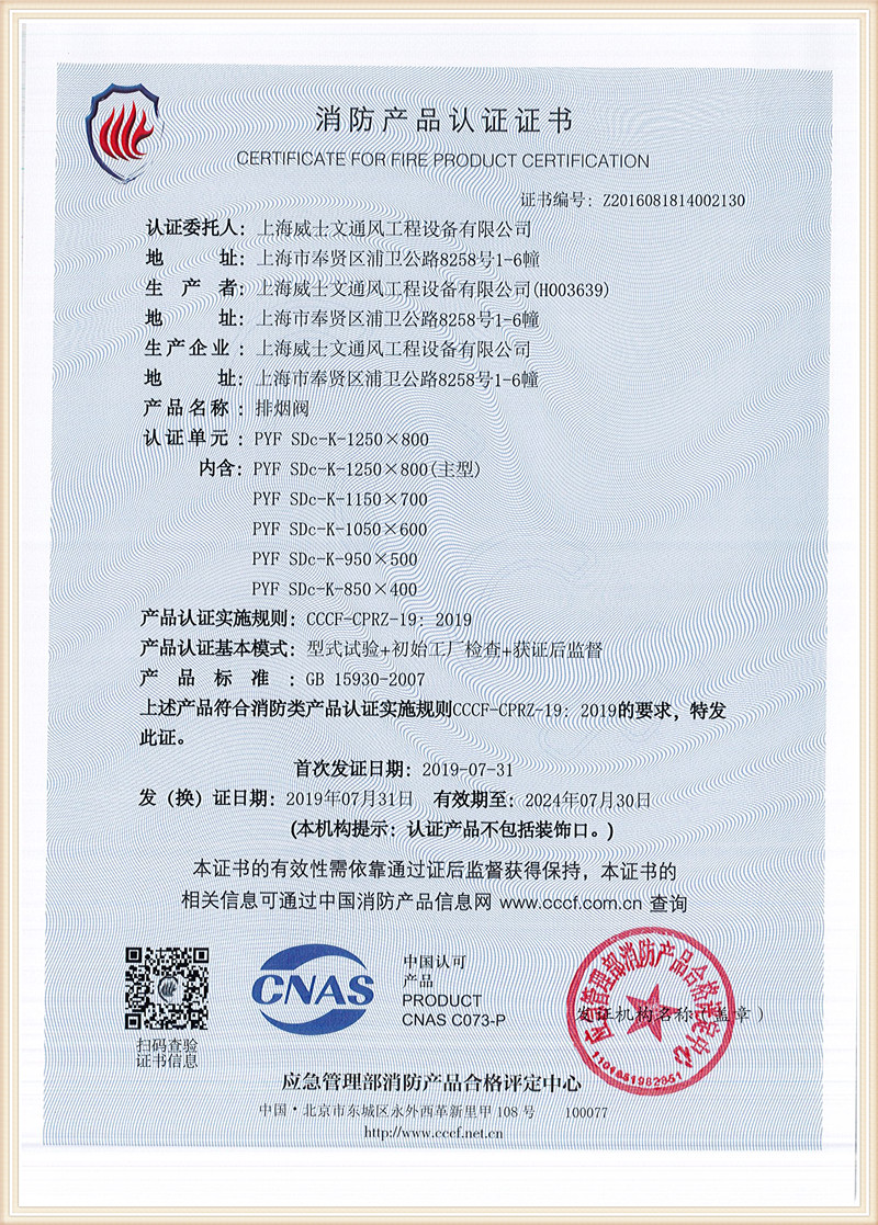 CERTIFICATE FORFIRE PRODUCT CERTIFICATION