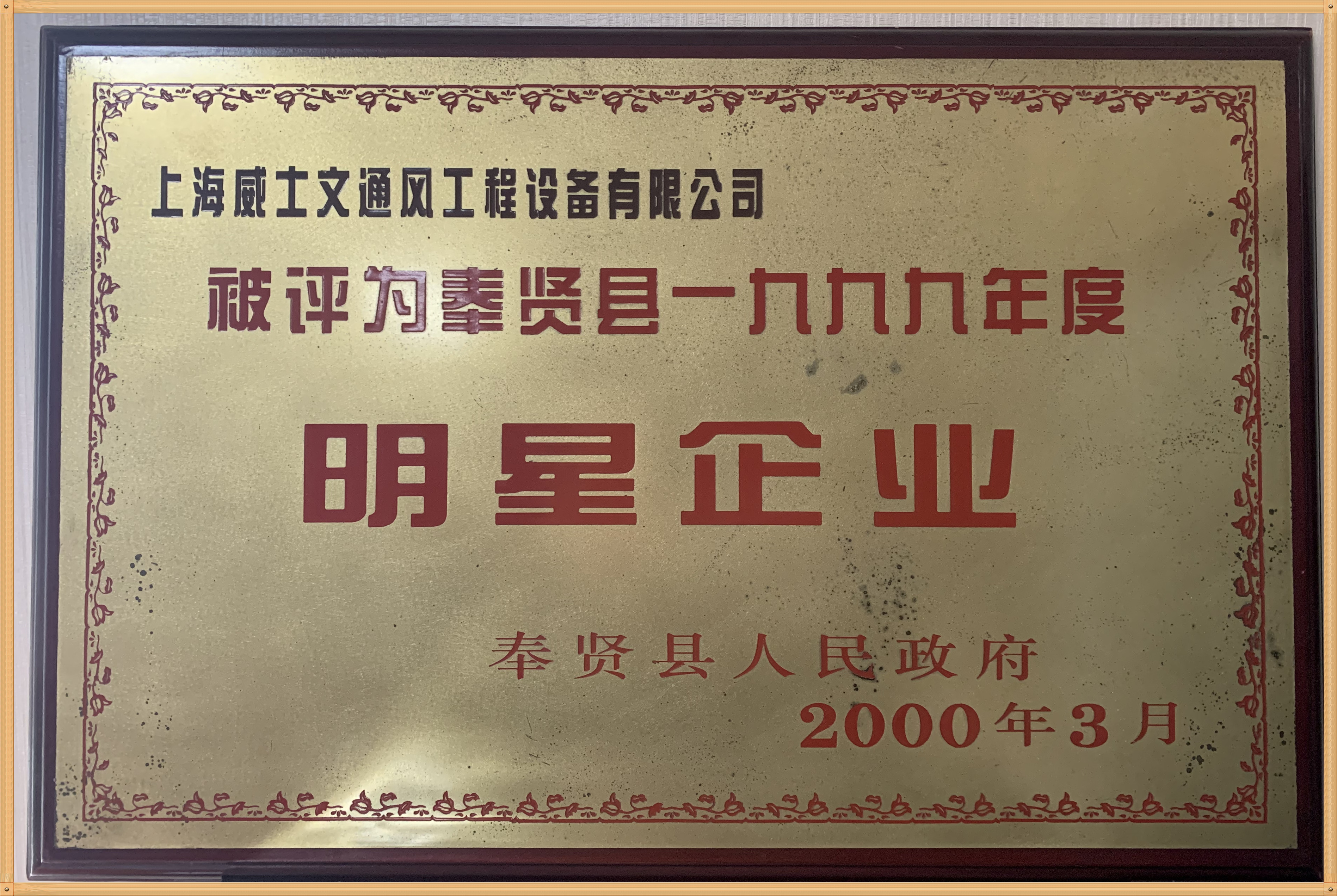 Certificate of honor